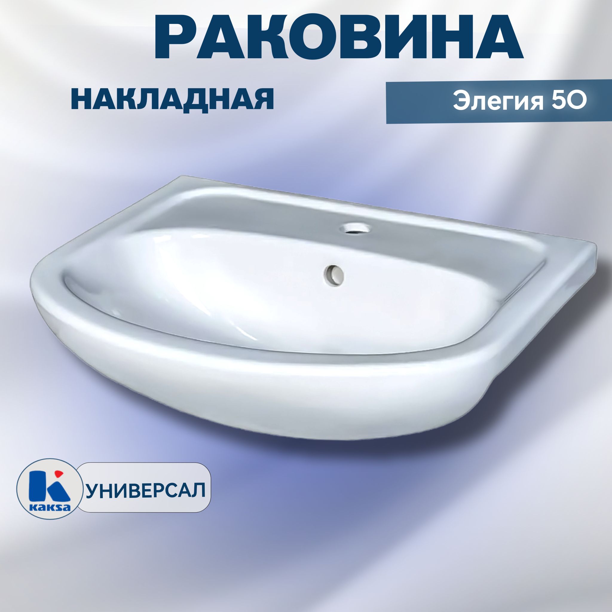 Умывальник Элегия 50 (Новокузнецк)