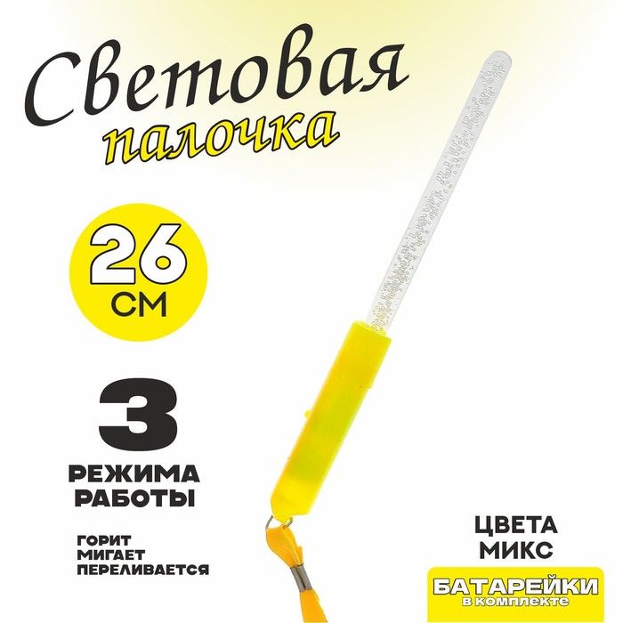 Световая палочка Узор , цвета МИКС(12 шт.)