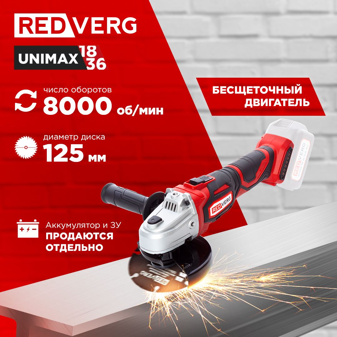 Болгарка Redverg – купить в интернет-магазине OZON по низкой цене