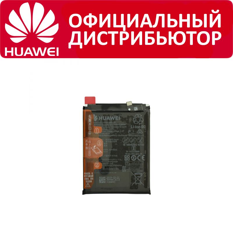 АккумуляторHuaweiP40Lite/Mate30HB486586ECW