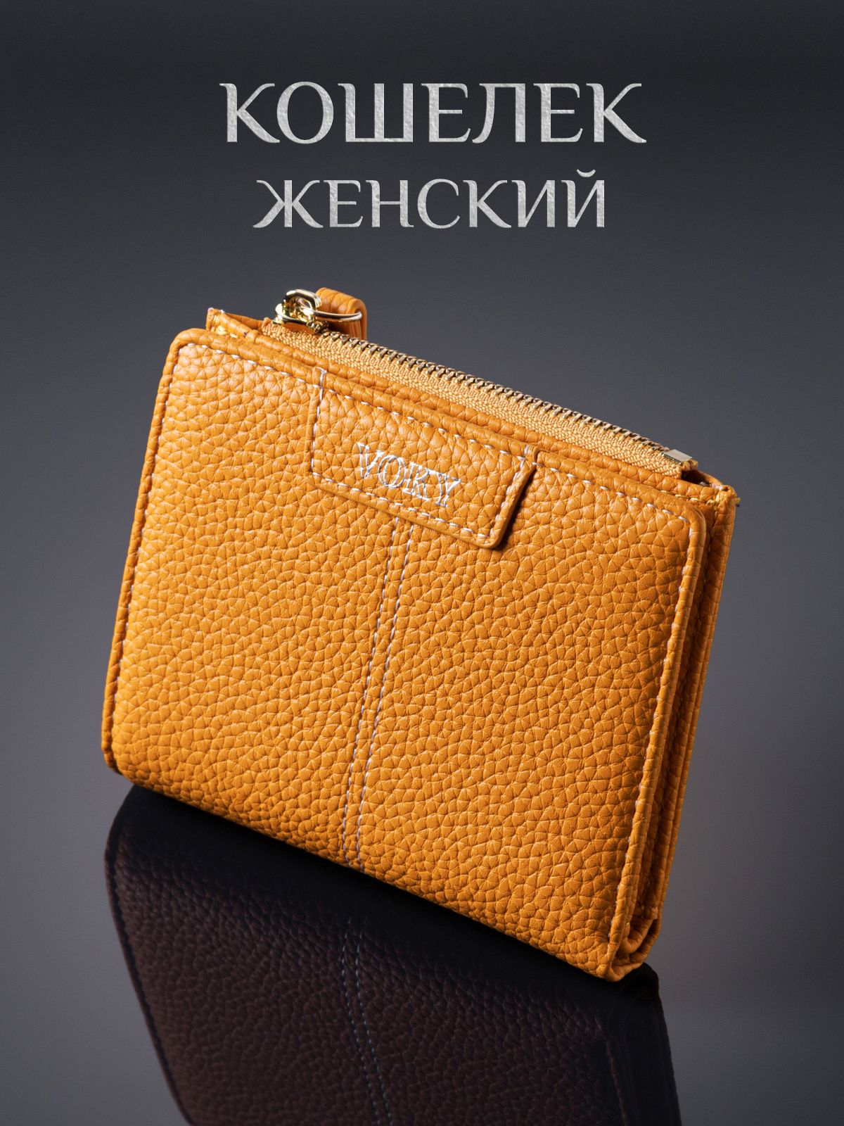 Кошелек женский кожаный VOKY, мини, маленький для карт купить на OZON по низкой цене (875390048)