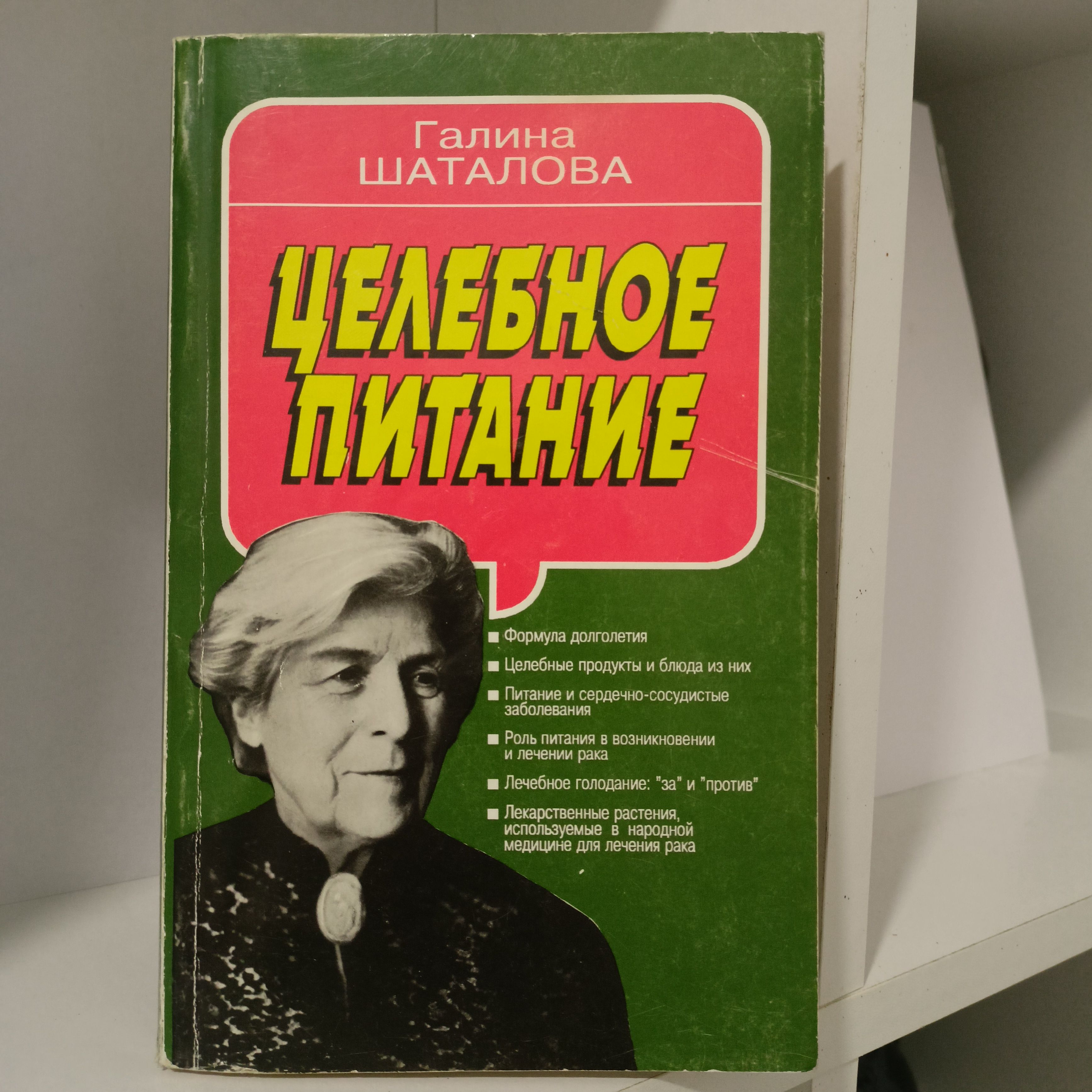 Купить Книги Галины Шаталовой
