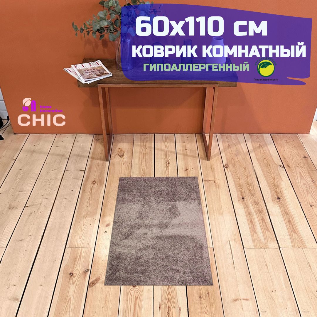 Chic HomeDecoration Коврик прикроватный, 0.6 x 1.1 м