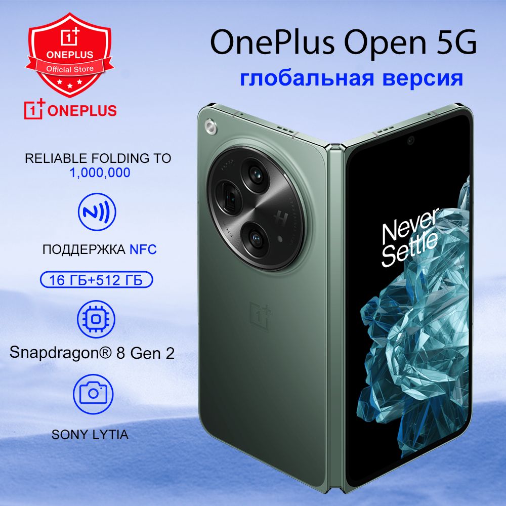 OnePlusСмартфонOpenEU16/512ГБ,темно-зеленый