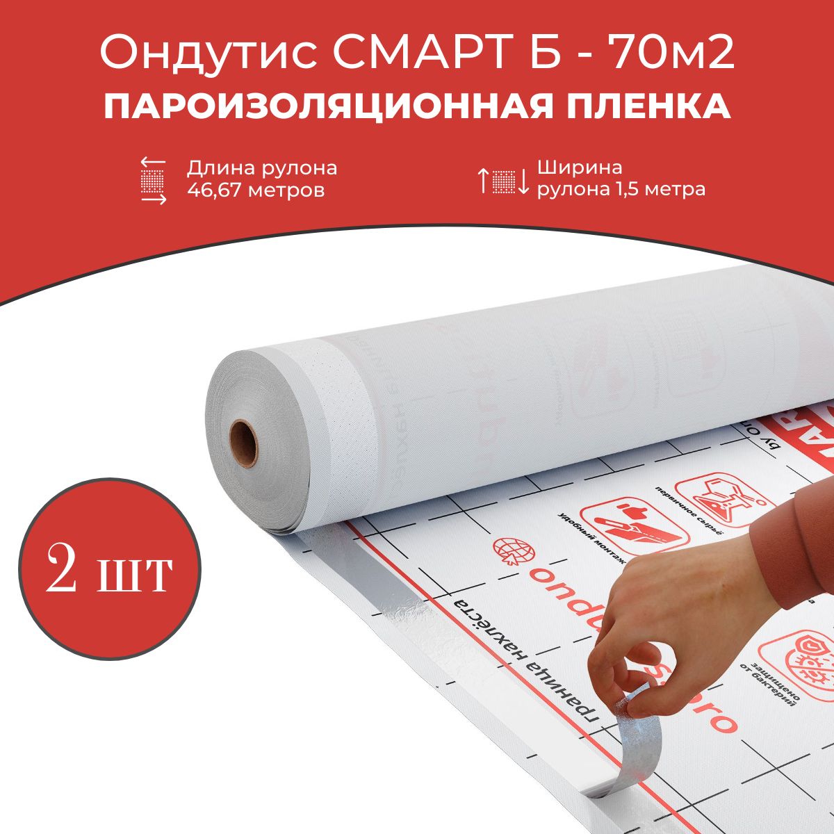 Ондутис smart b