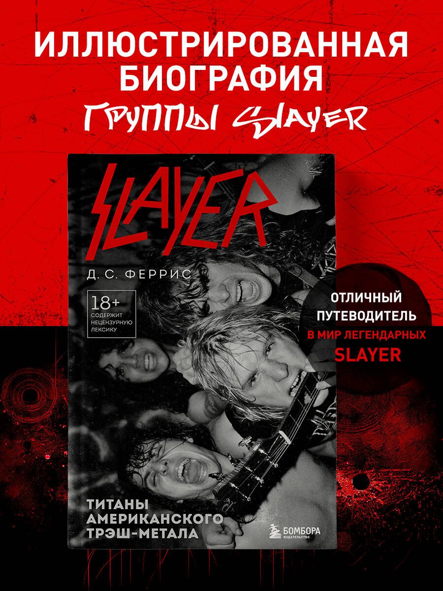  Slayer     