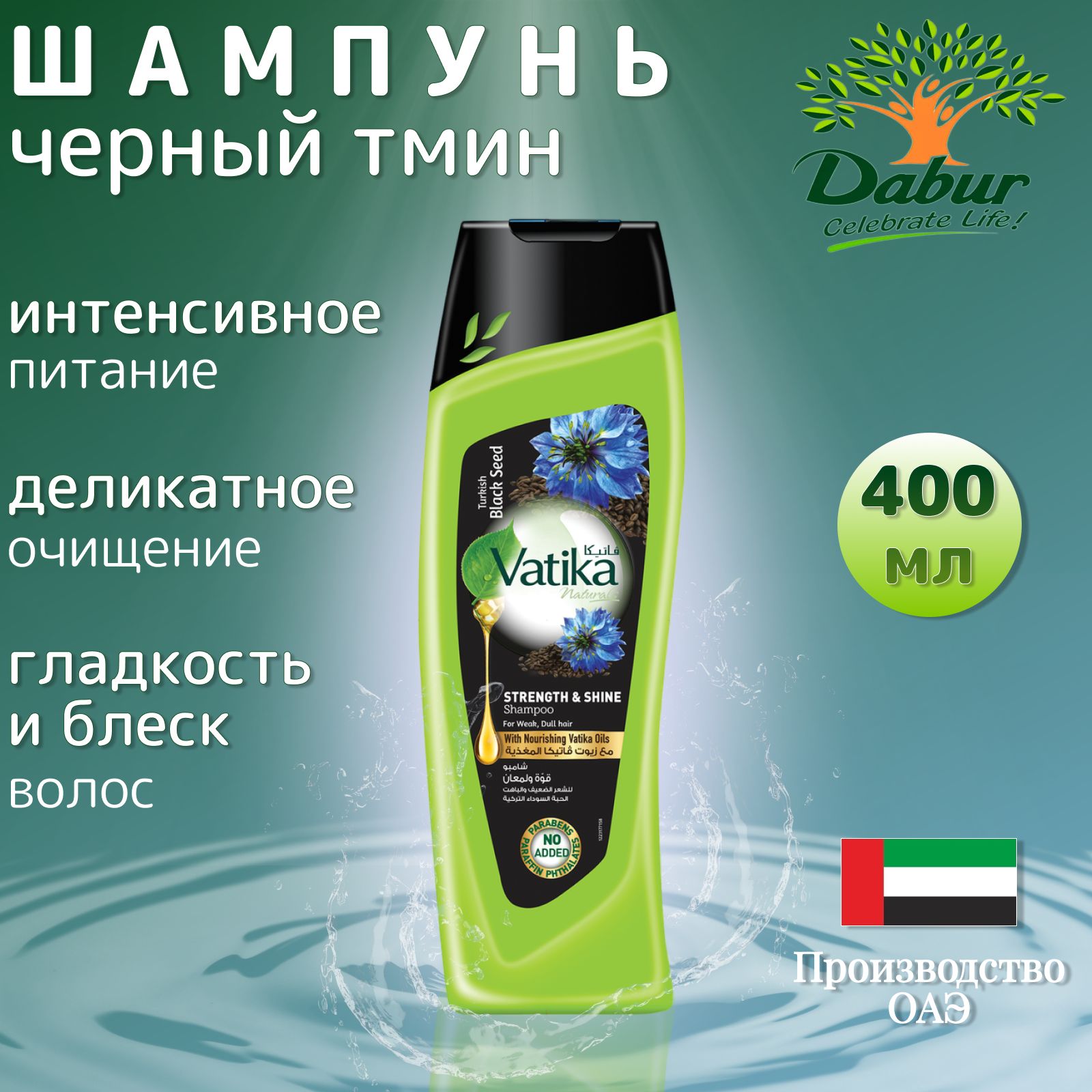 Dabur Шампунь для волос, 400 мл