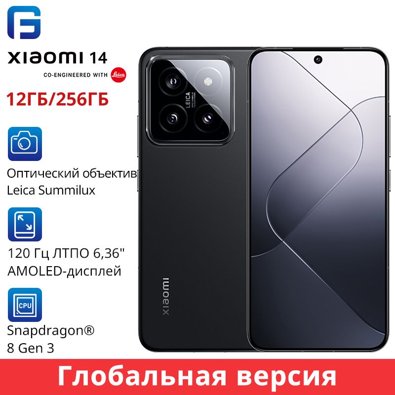 XiaomiСмартфонXiaomi145GГлобальнаяверсияGlobal12/256ГБ,черный