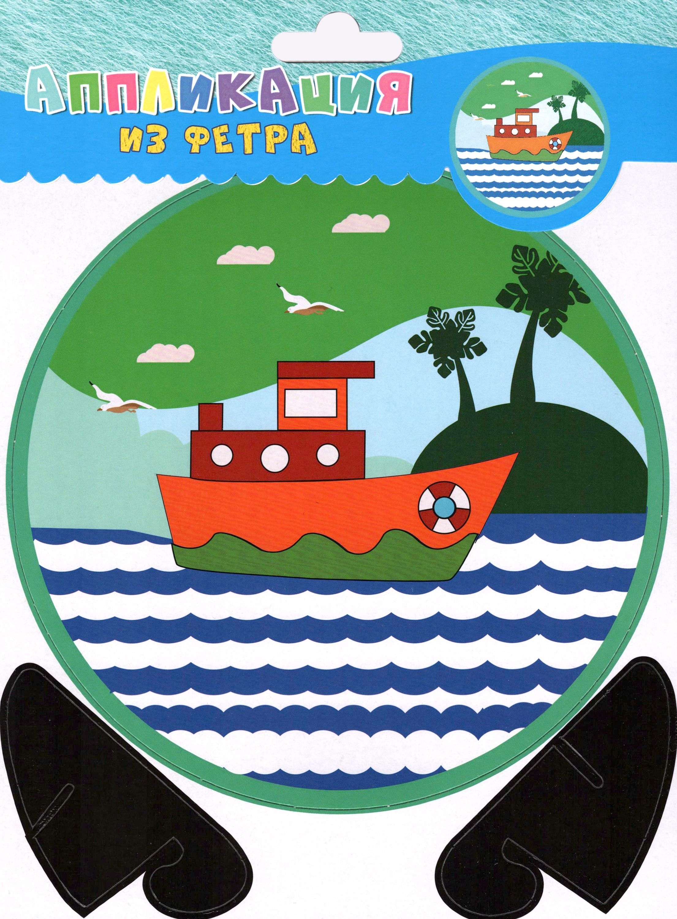 Кораблик аппликация