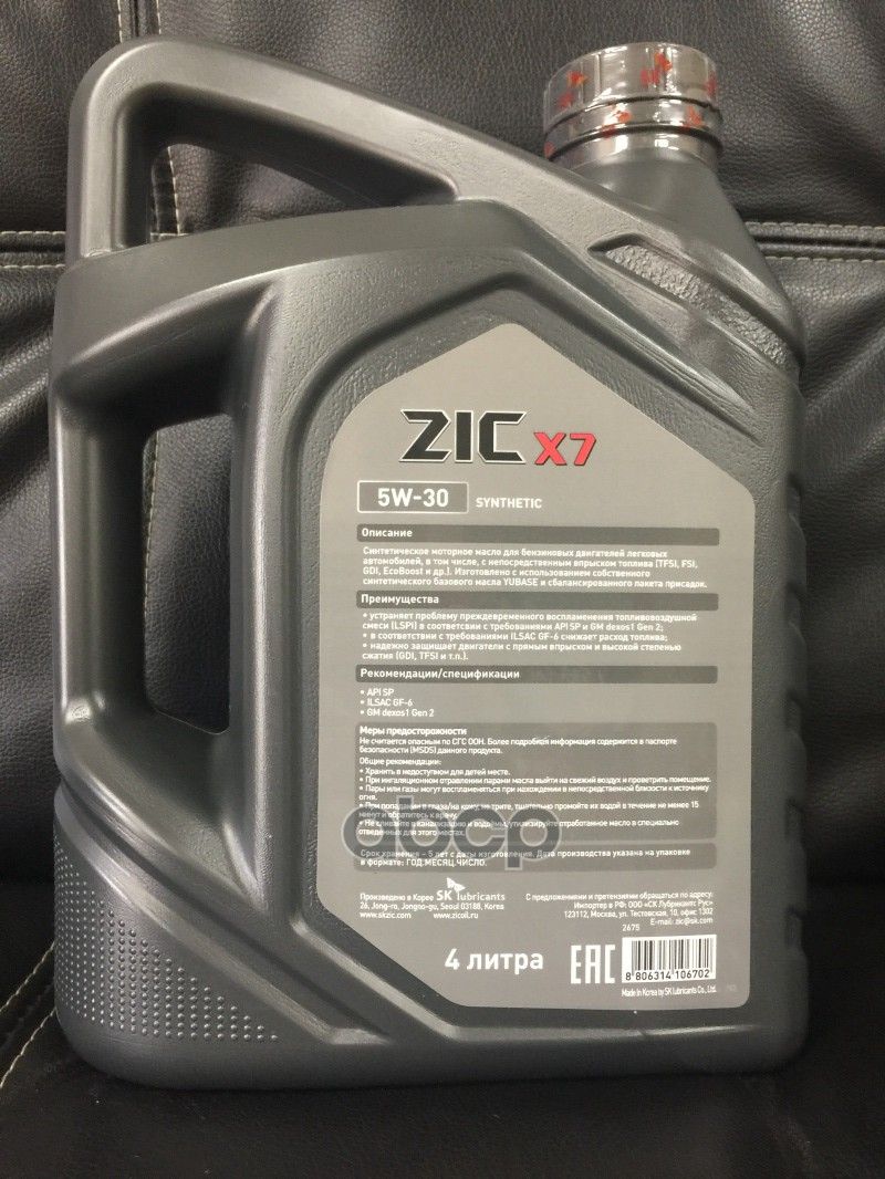 Моторное масло zic x7, 5w-30. Zic x7 5w30 sn plus/gf-5. Zic x7 5w40 (4л) 162662. 162675 zic x7 5w-30 sp/gf-6 (синт) 4л масло моторное (4). 162675 zic.