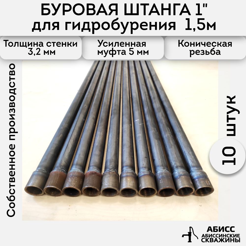 Буровая штанга ТБСУ 63,5x5x4700 мм (замок З-50)