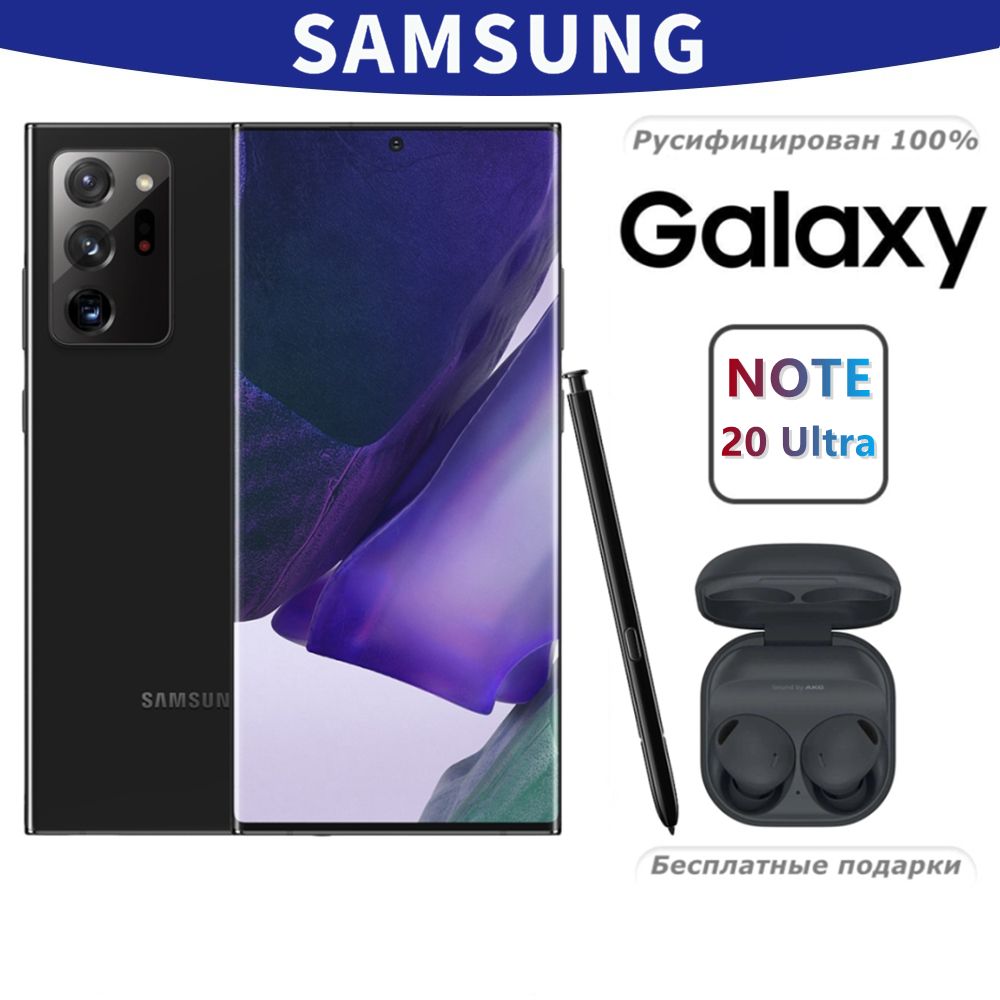 Samsung Galaxy Note20 Ultra 256 ГБ - купить Samsung Galaxy Note20 Ultra 256  ГБ по выгодной цене в интернет-магазине OZON