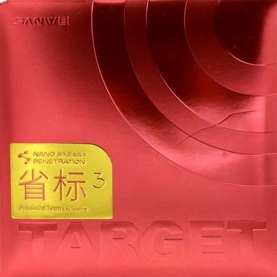 Накладка SANWEI TARGET 3 Pro RED 40gr чёрная на ракетки для настольного тенниса.