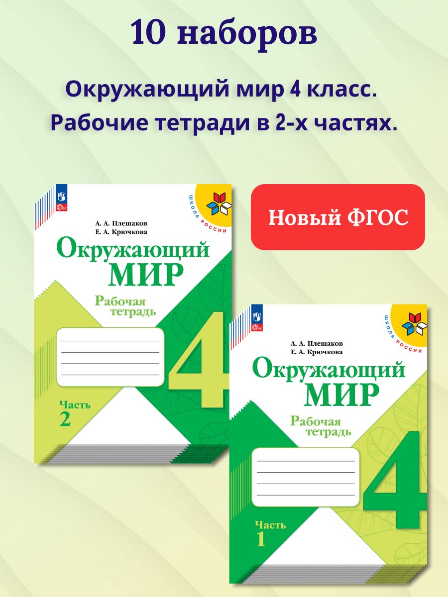 Книги Окружающего Мира – купить в интернет-магазине OZON по низкой цене