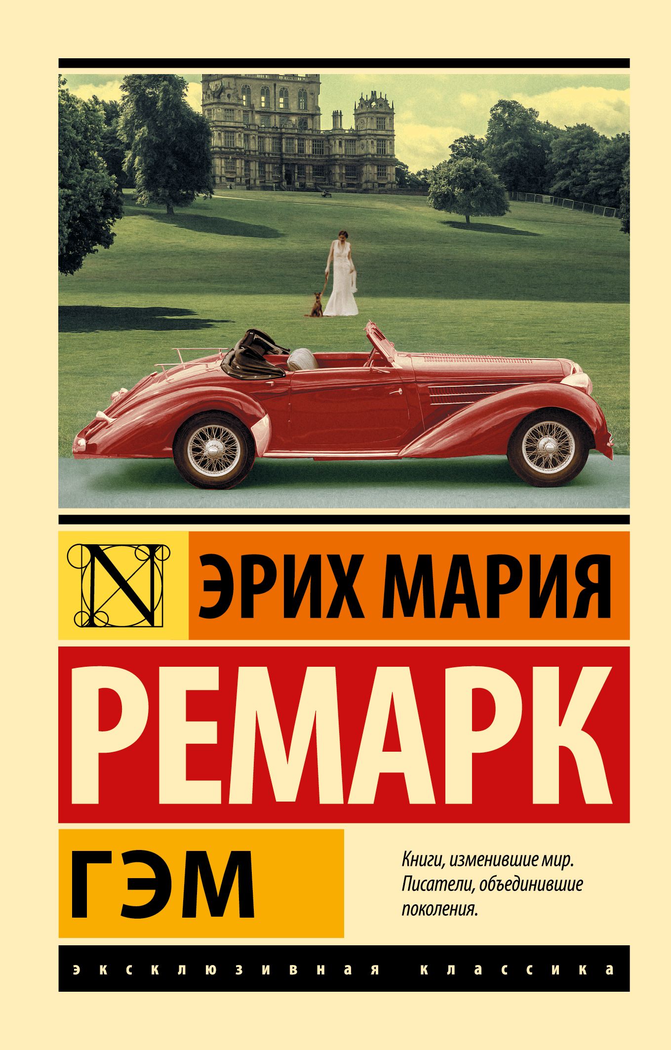 Эрих Мария Ремарк Книги Купить