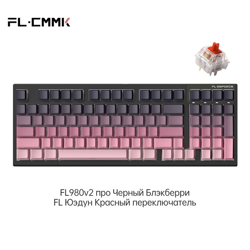 FL.EsportsИгроваяклавиатурабеспроводнаяFL980V2ProMechanicalKeyboard,(KalihRedOptical),Английскаяраскладка,черно-серый,розовый