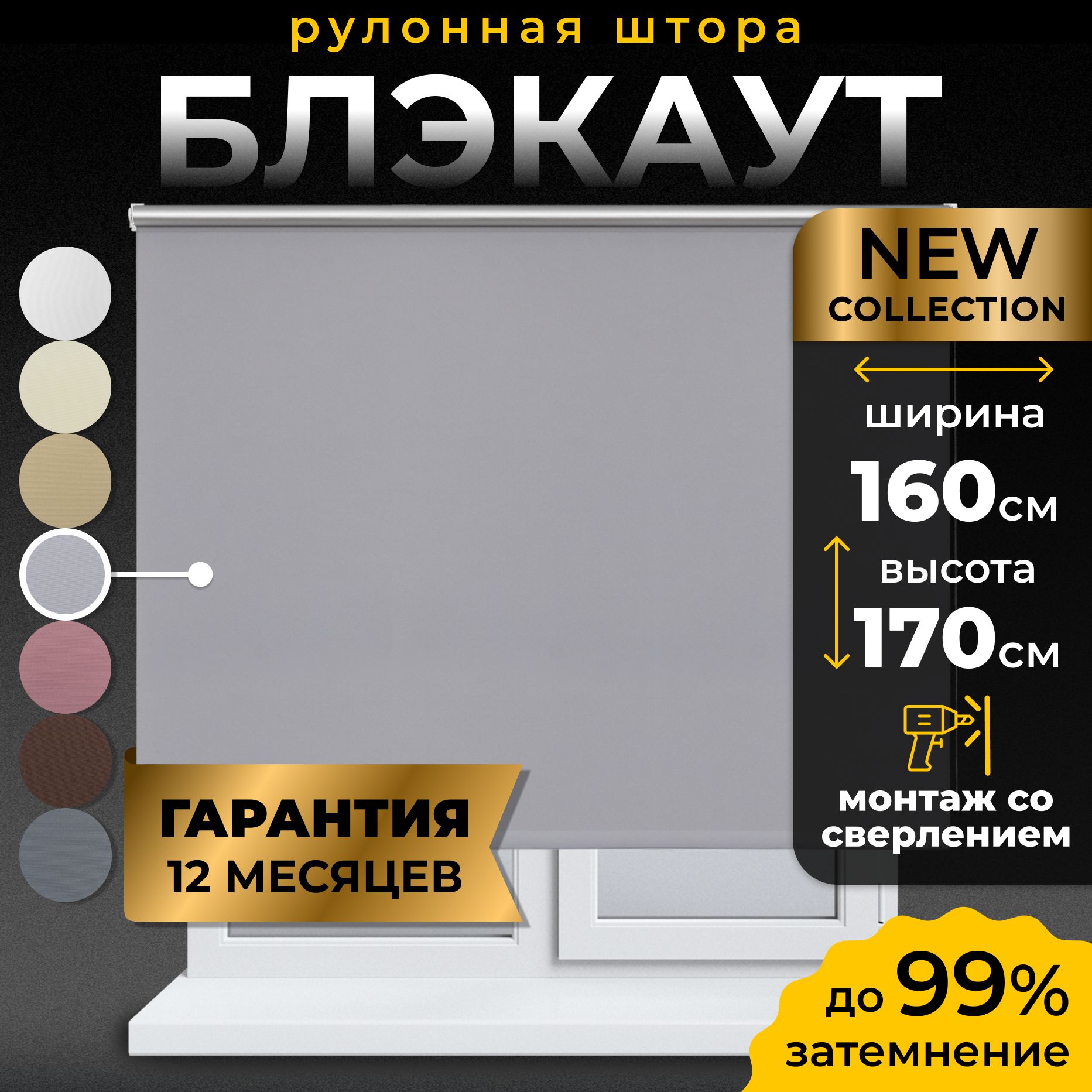 РулонныешторыБлэкаутLmDecor160х170см,жалюзинаокна160ширина,рольшторы