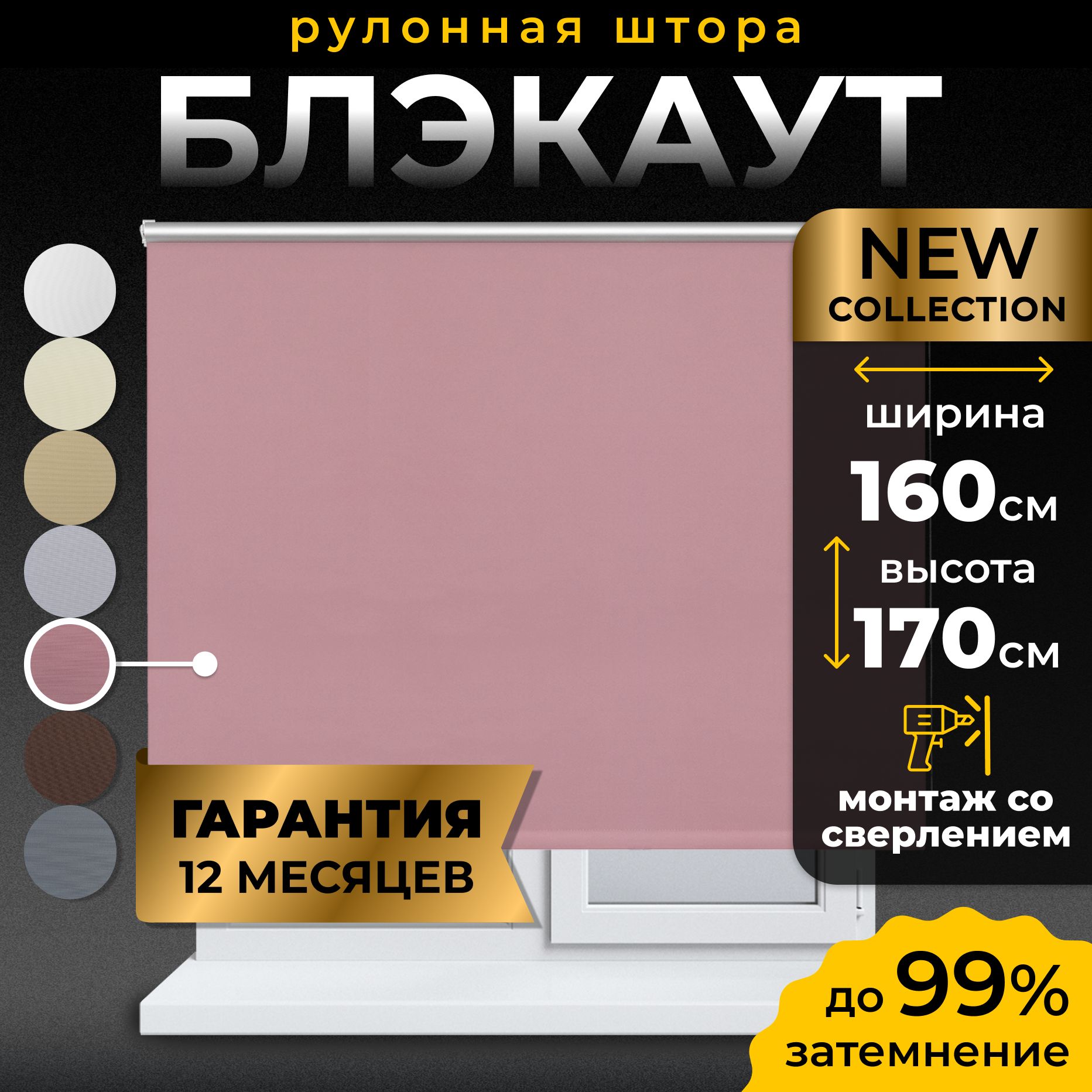 РулонныешторыБлэкаутLmDecor160х170см,жалюзинаокна160ширина,рольшторы