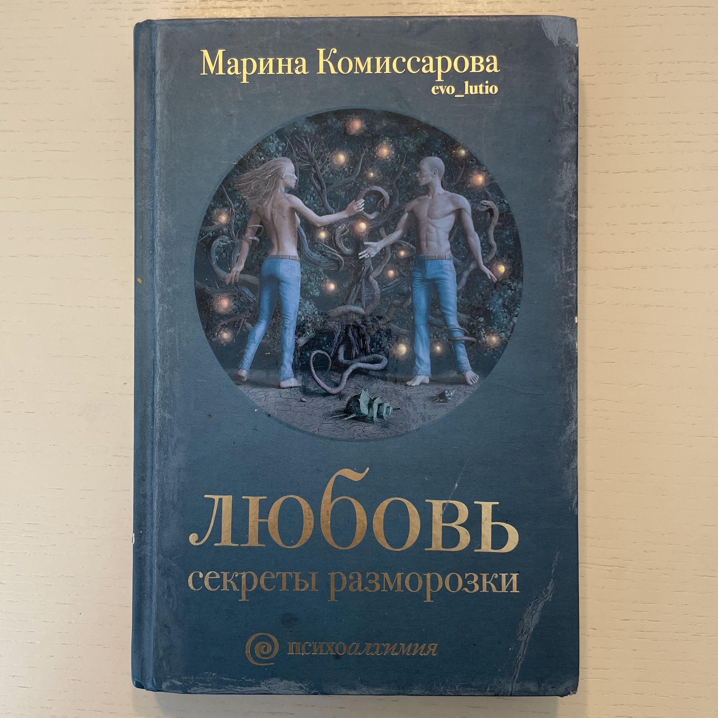 8 плохих психологов, ведущих популярные блоги