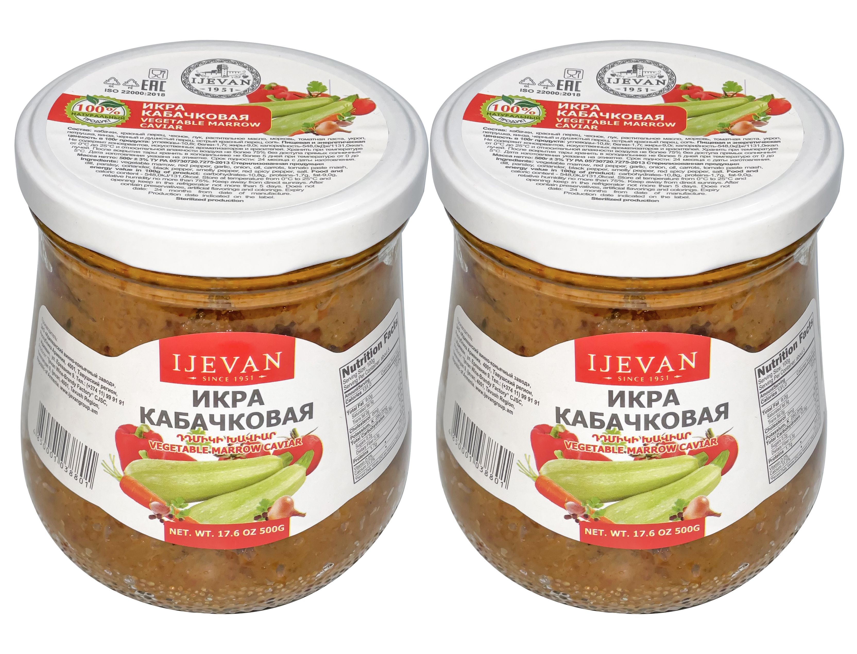 Икра кабачковая Иджеван, 500г х 2шт. Армения "IJEVAN"