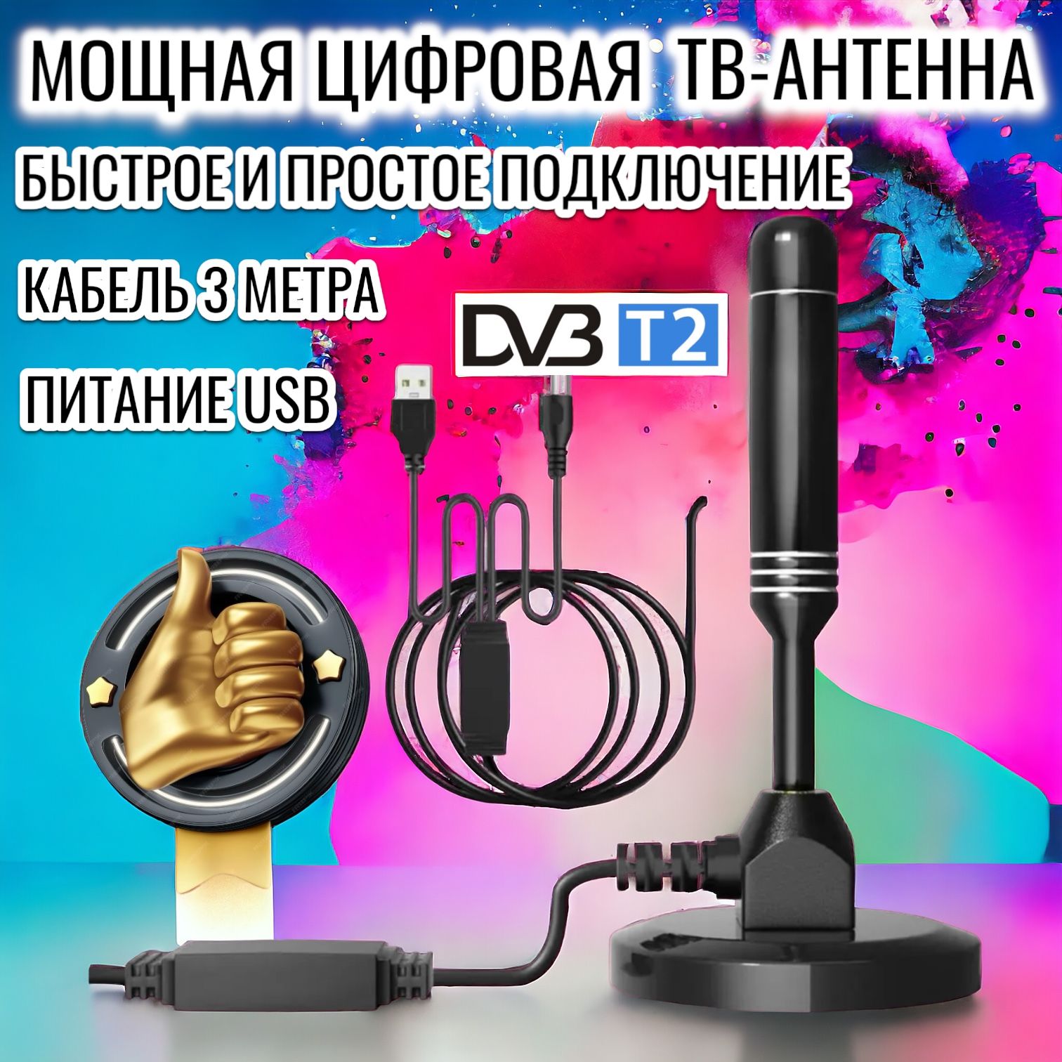 Купить антенну для цифрового телевидения по выгодной цене в Крыму. Критерии выбора ТВ-антенны