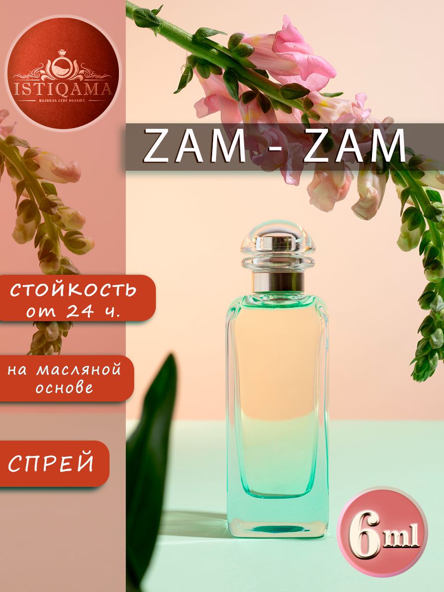 ДухиZAMZAM