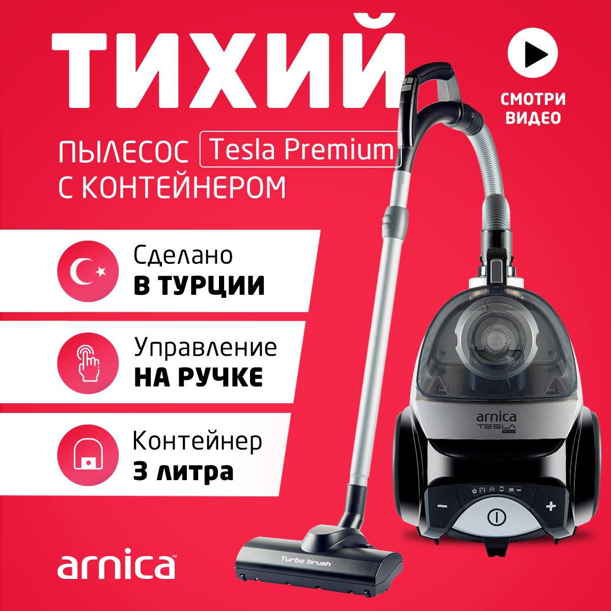 Пылесос для дома Arnica Tesla Premium мощный 750 Ватт проводной для мебели  с контейнером вертикальный серебристый