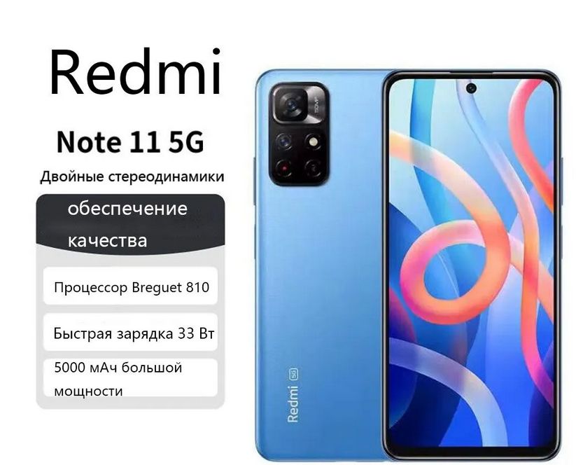 RedmiСмартфонRedminote11CN6/128ГБ,синий