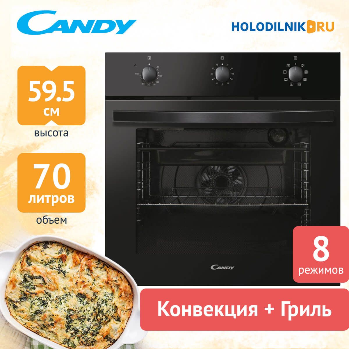 Candy Электрический духовой шкаф FIDC N612, 56 см - купить с доставкой по  выгодным ценам в интернет-магазине OZON (1257806548)