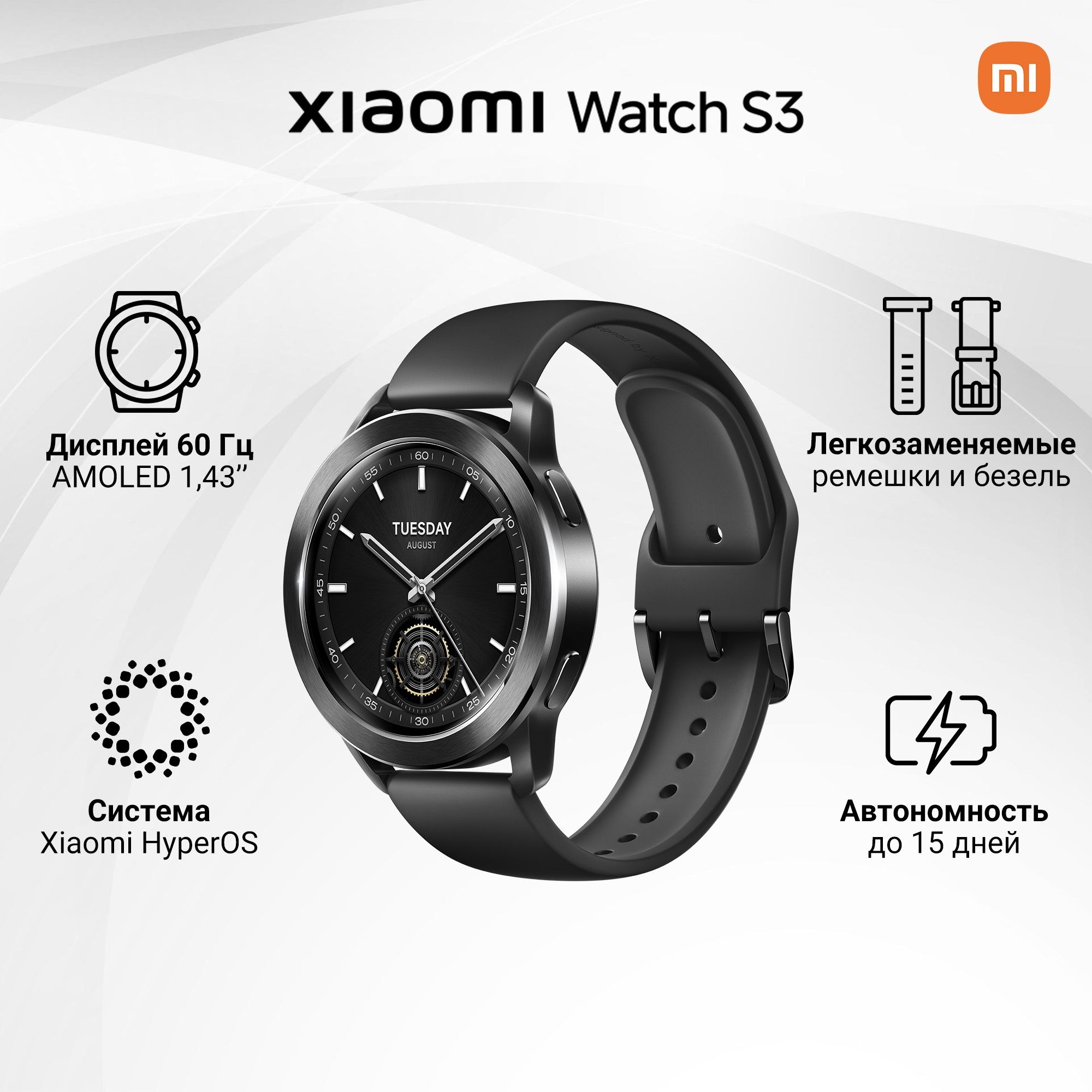 Купить смарт-часы Xiaomi Watch S3, экран 1.43