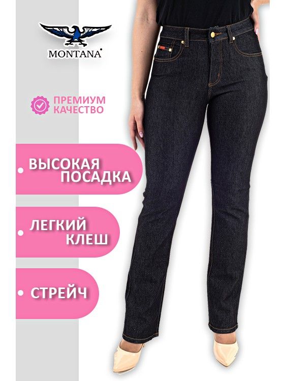 Фурнитура Монтана Купить Для Джинсов