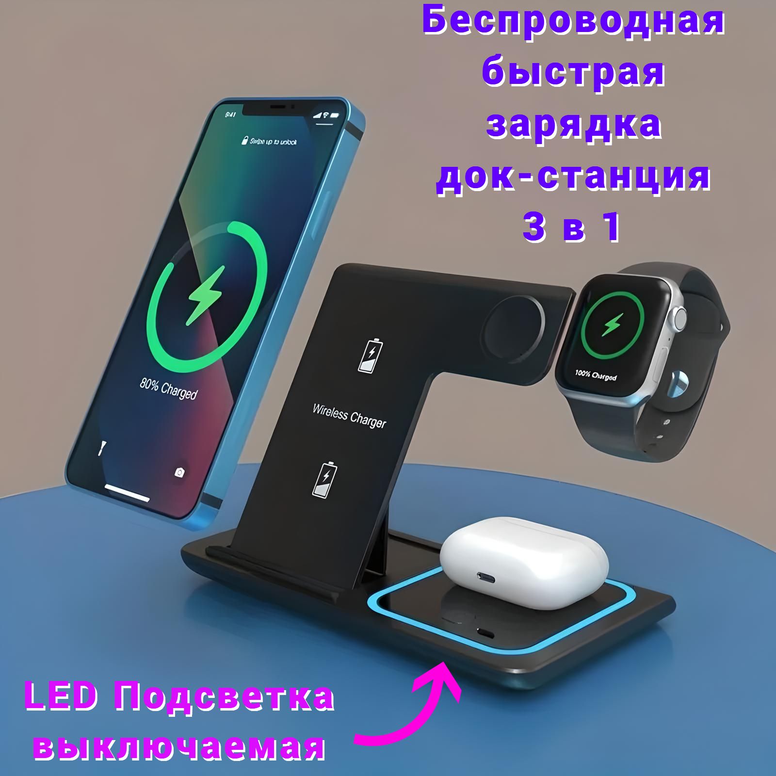 Зарядная станция для мобильных устройств QIANXUN IT TECHNOLOGY Беспроводная  быстрая зарядка, док-станция 3 в 1, 15 Вт, Fast Charge, Fast Charge 2.0 -  купить по выгодной цене в интернет-магазине OZON (1486160036)