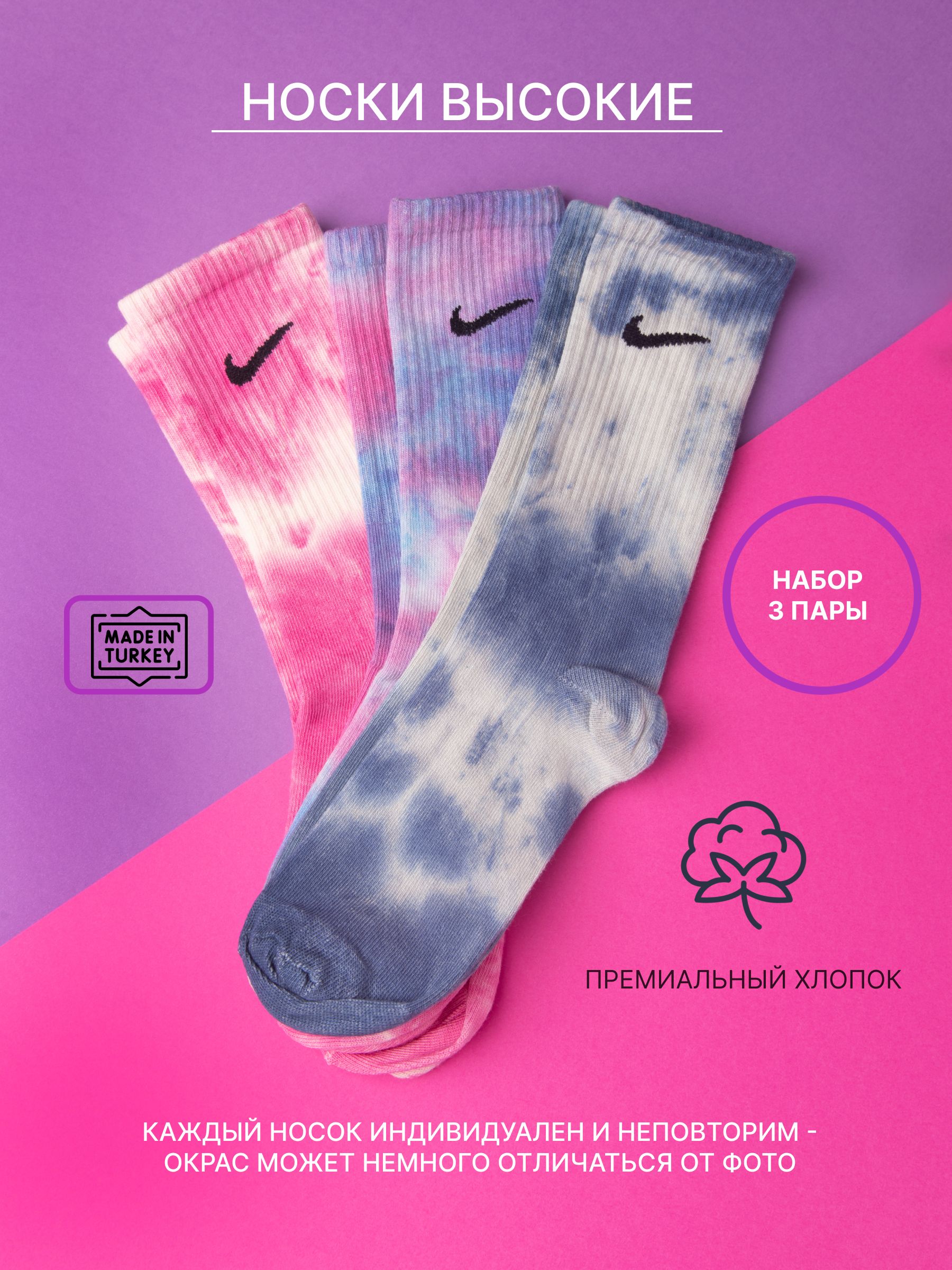 НоскиNike,3пары