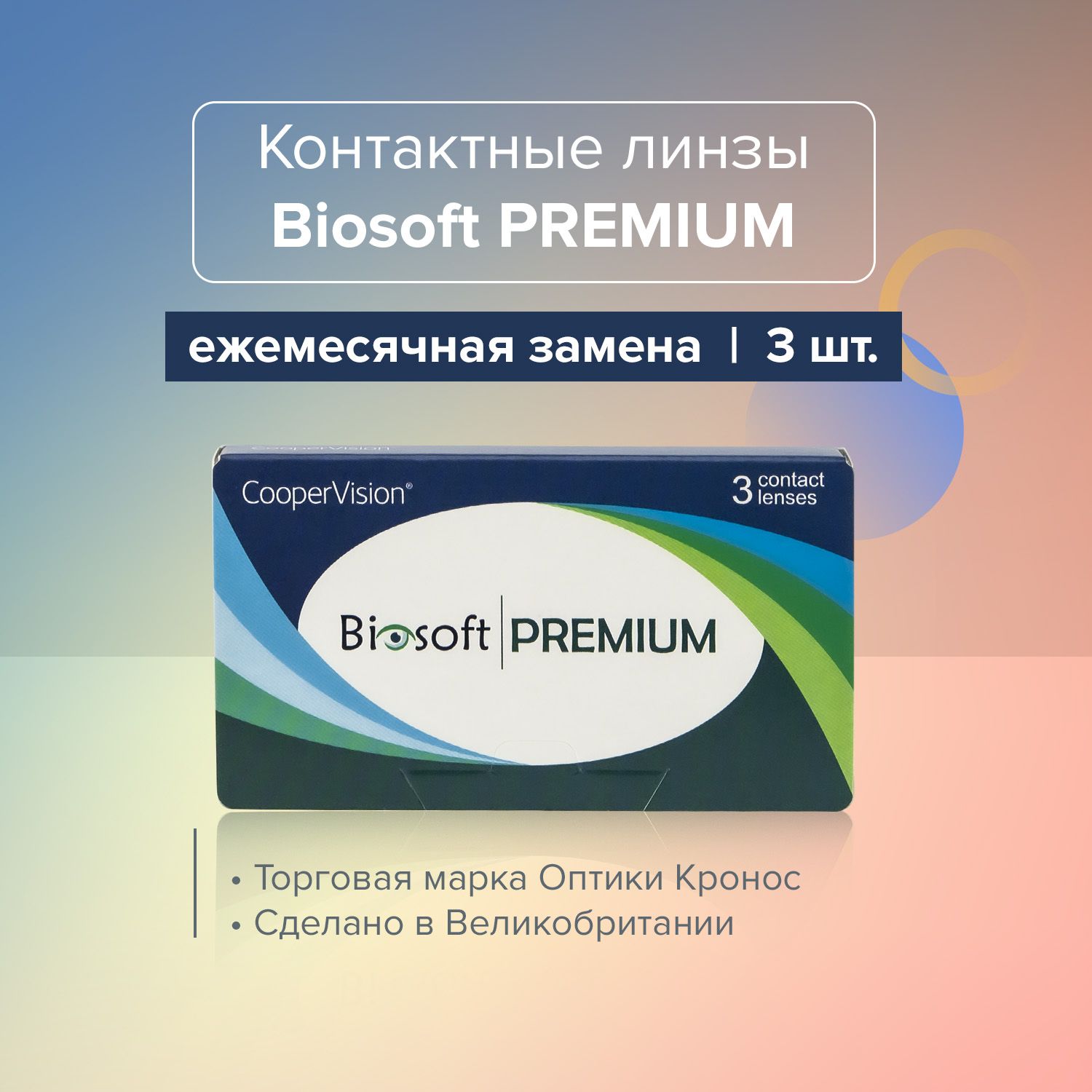 Биософт отзывы. Биософт отзывы