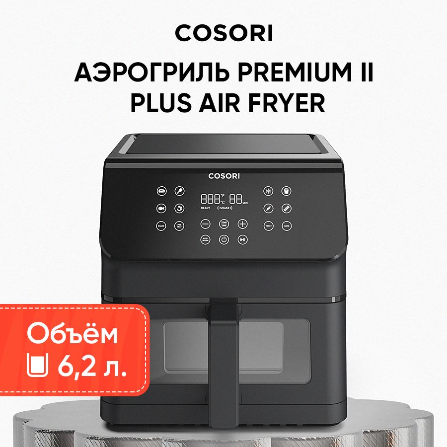 Аэрогриль COSORI СОSОRI123_Air Fryer CP158-AF black_51501_6.2, CAF-P652 -  купить по выгодной цене в интернет-магазине OZON (1536442913)