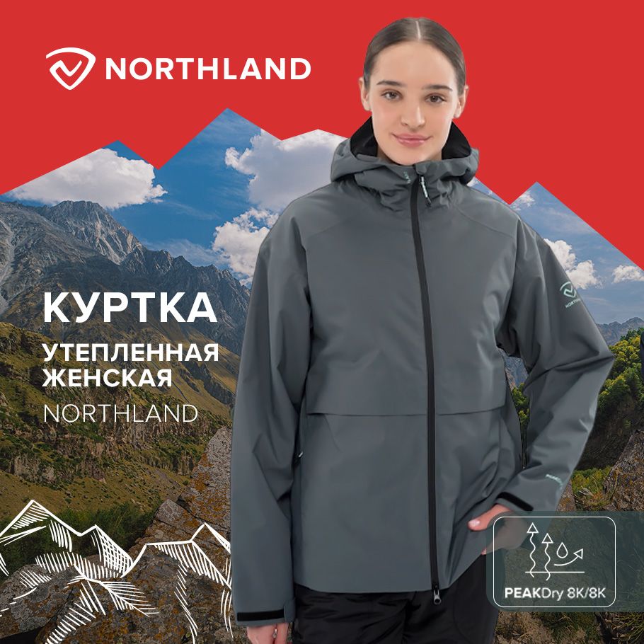 КурткаNorthland