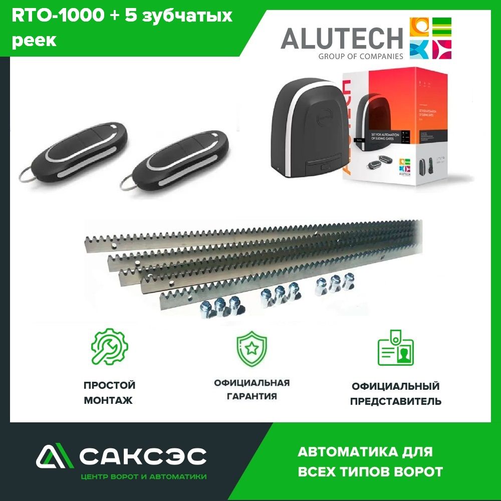 Rto 1000 инструкция Rto 1000 инструкция