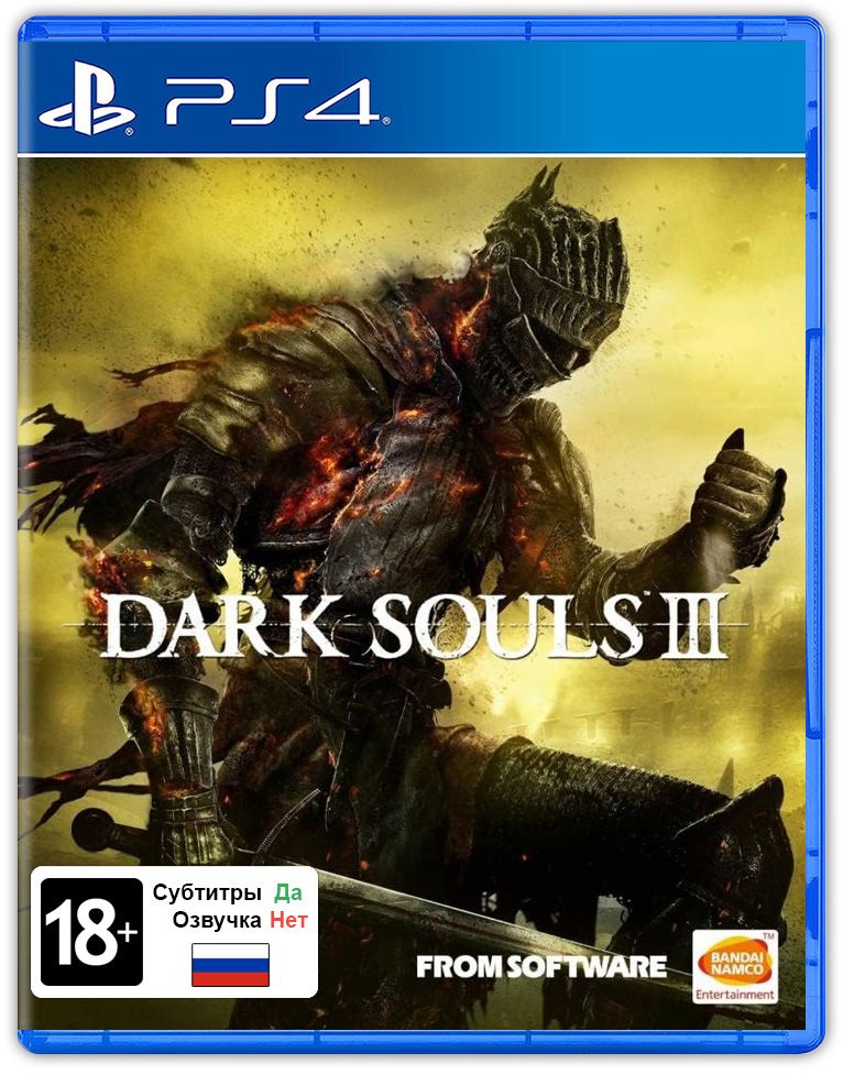 Игра DARK SOULS III (PlayStation 5, PlayStation 4, Русские субтитры)