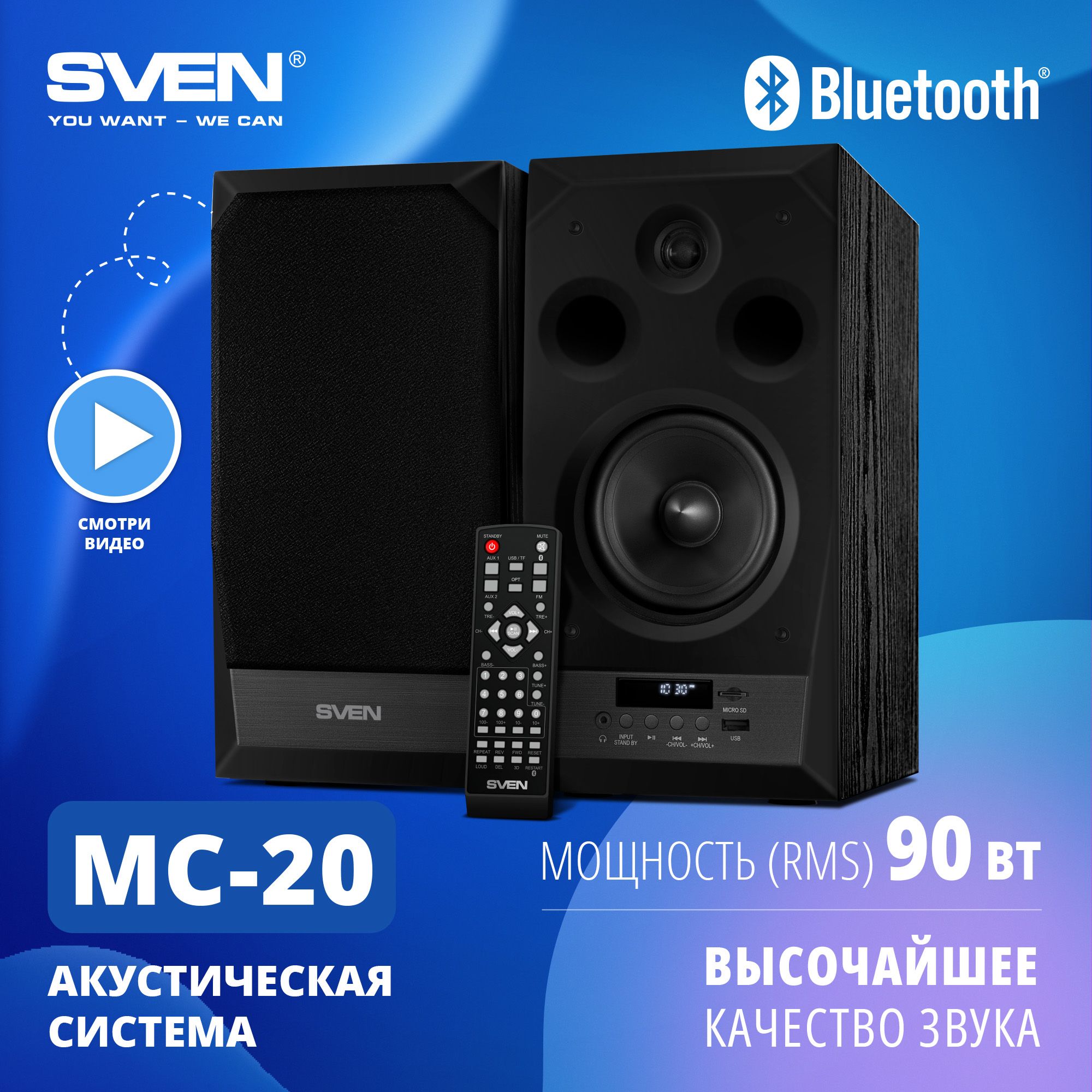 Колонки для компьютера 2.0 SVEN MC-20, чёрный / 90 Вт - купить с доставкой  по выгодным ценам в интернет-магазине OZON (165061040)