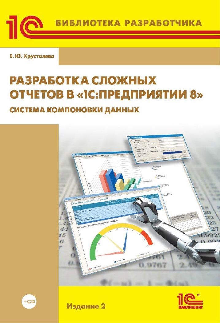 Разработка - Доработка - Автоматизация 1С за 3 500 руб., исполнитель Андрей (it_