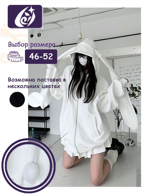 Худи купить на...