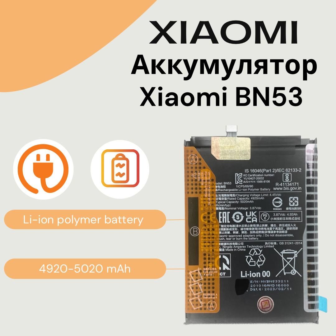 Аккумулятор для Xiaomi BN53 Redmi Note 9 Pro/Redmi Note 10 Pro (M2101K6G)  5020mAh - купить с доставкой по выгодным ценам в интернет-магазине OZON  (1106223423)