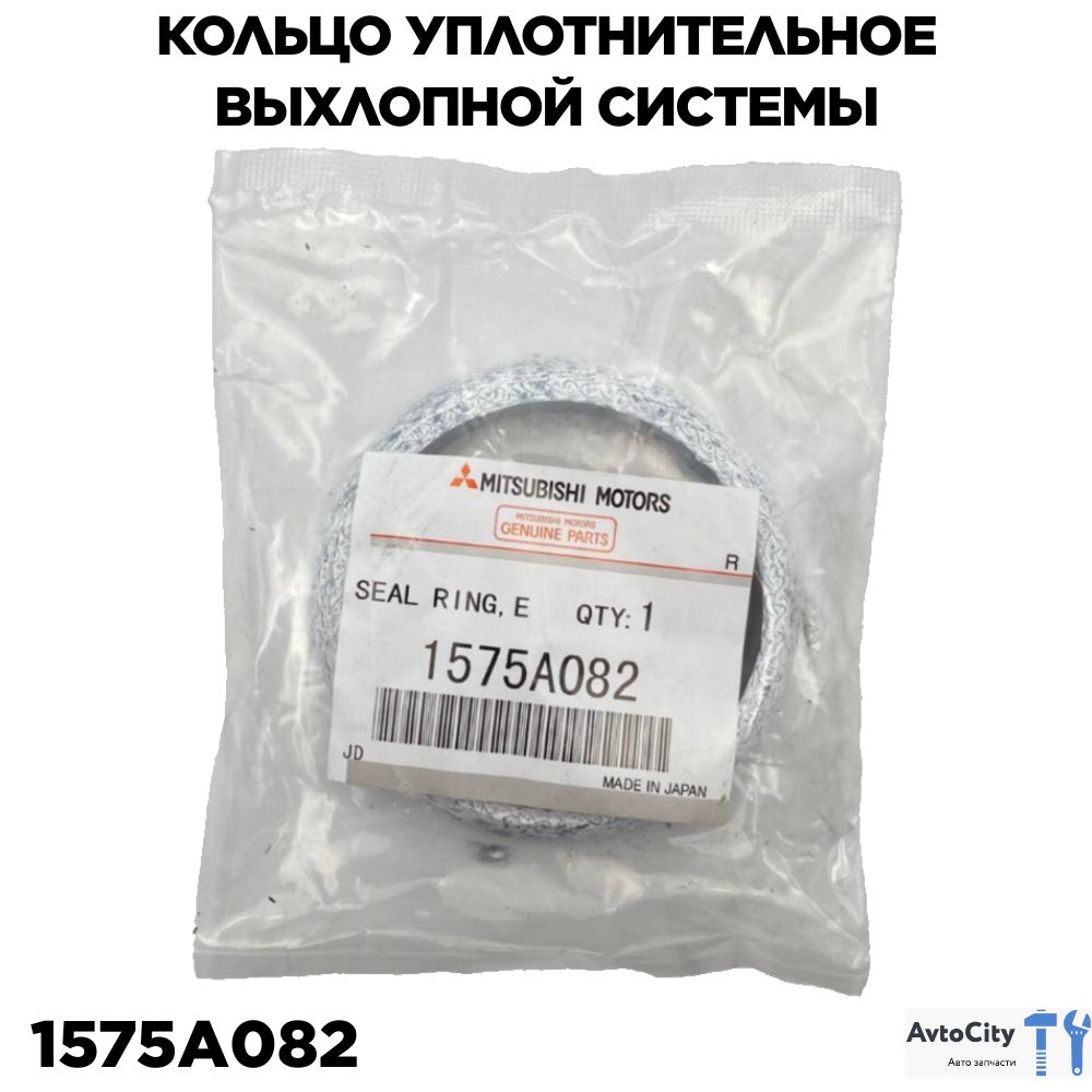 Кольцо уплотнительное выхлопной системы Mitsubishi 1575A082 (Outlander,  Pajero, Lancer, ASX) - Mitsubishi арт. 1575A082 - купить по выгодной цене в  интернет-магазине OZON (1188170565)