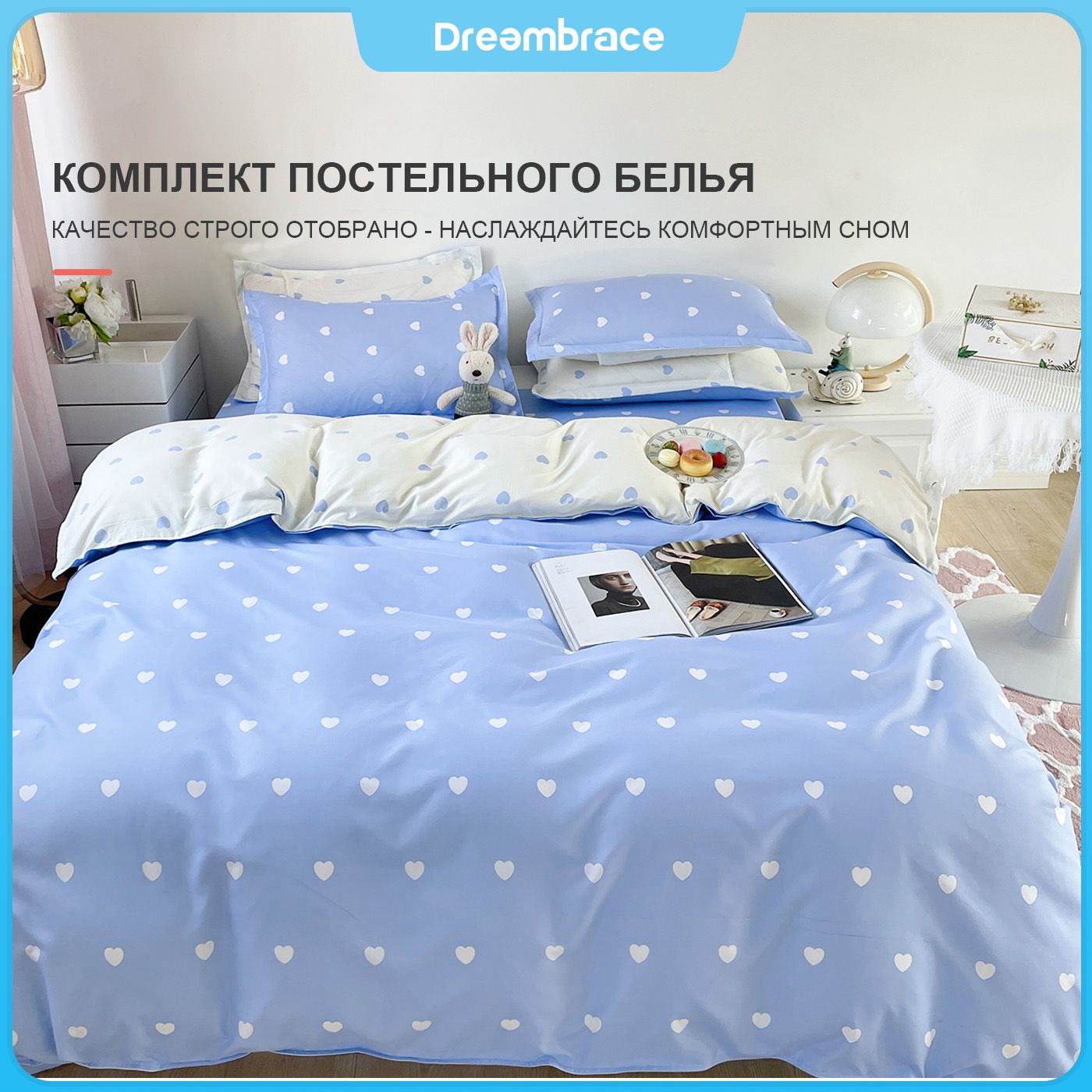 DreambraceКомплектпостельногобелья,Терилен,Полуторный,наволочки50x70