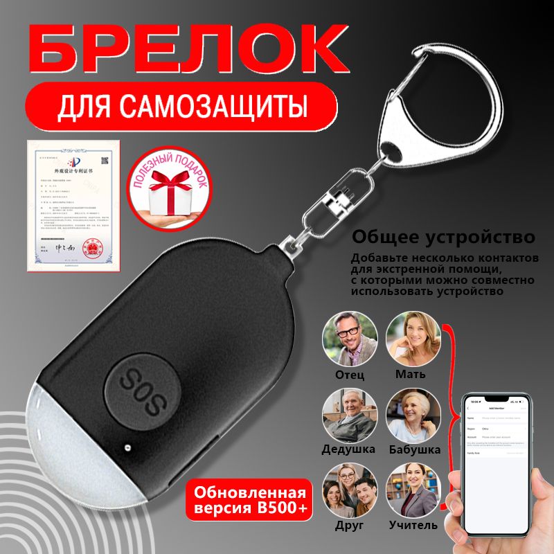 Карманная самооборона