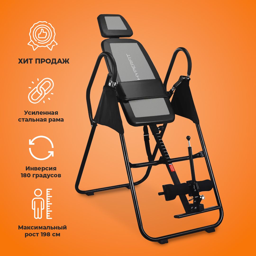Инверсионный Стол Купить