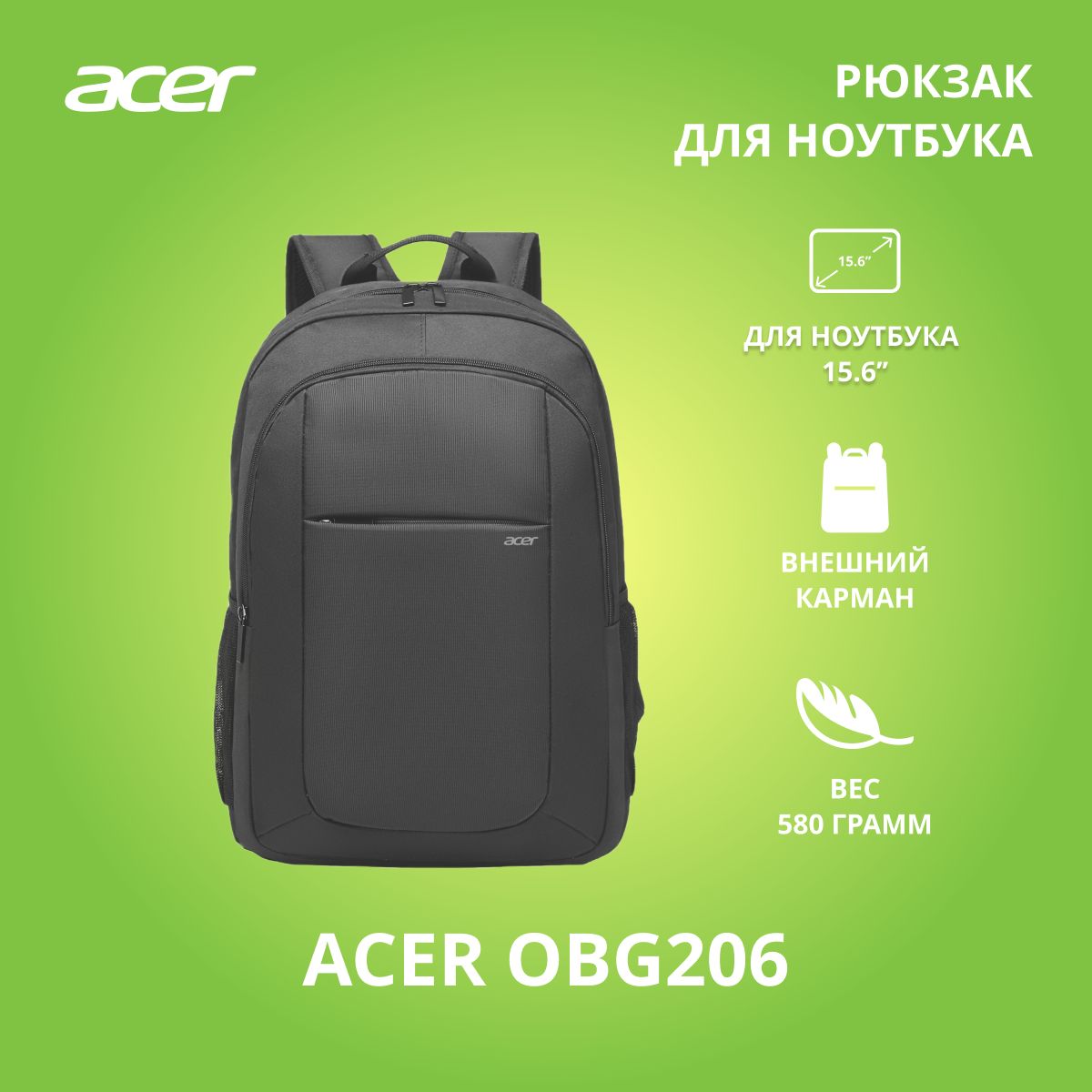 Acer ls series obg206