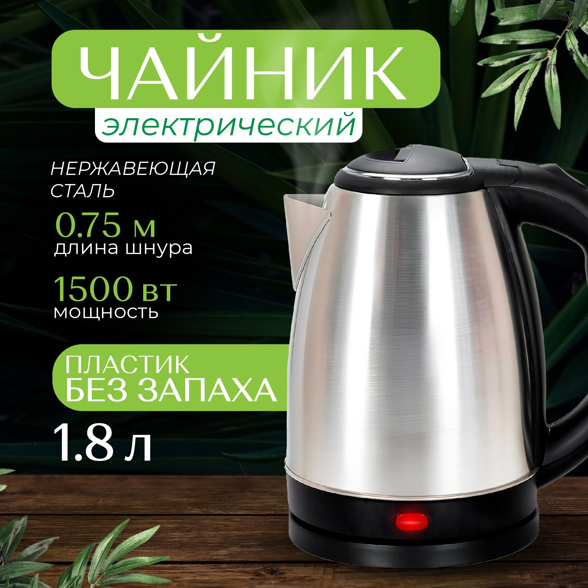 Купить Электрочайник Goodhelper Ks 18b02 В Минске