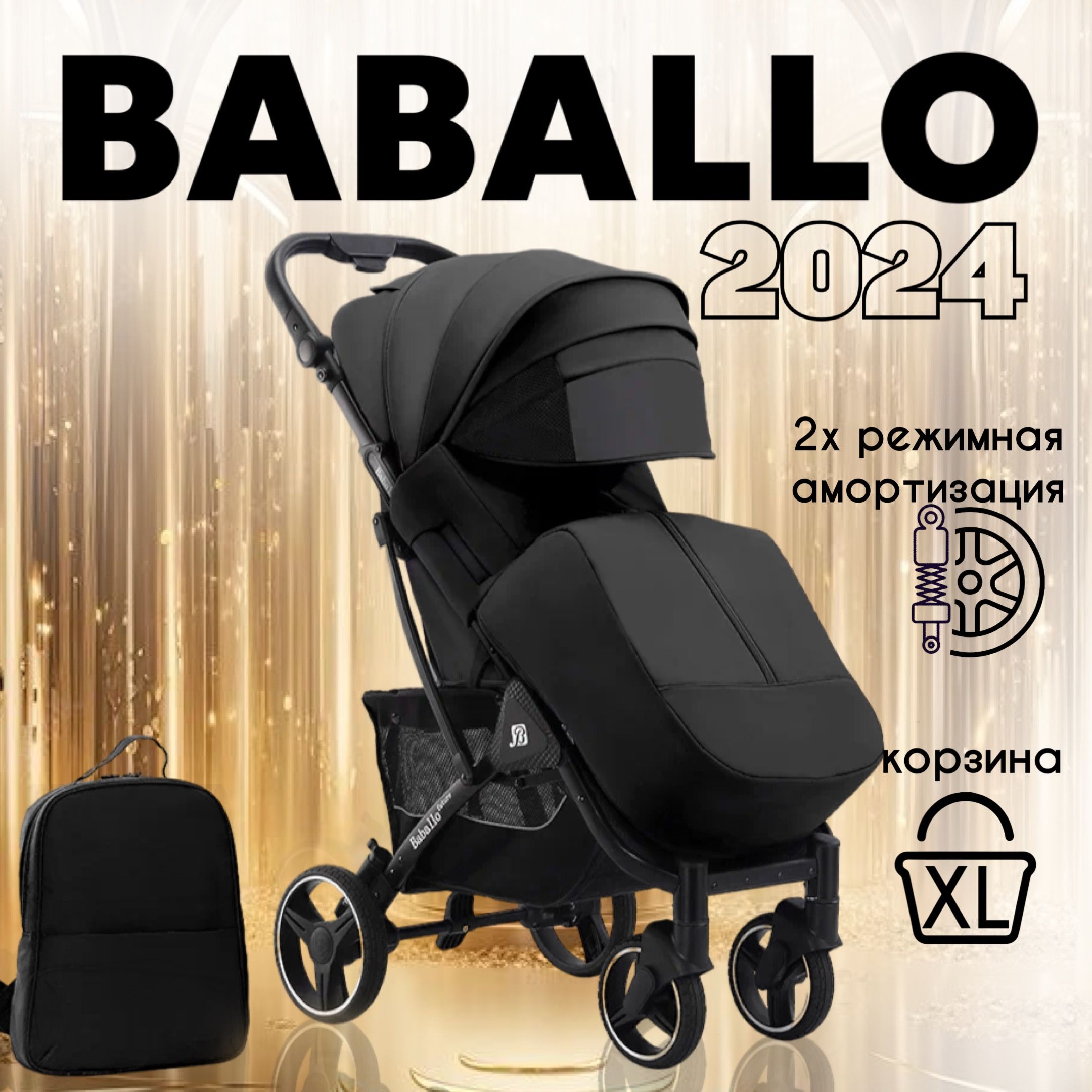 Коляска прогулочная Babalo/Baballo future 2024 цвет черный на черной раме