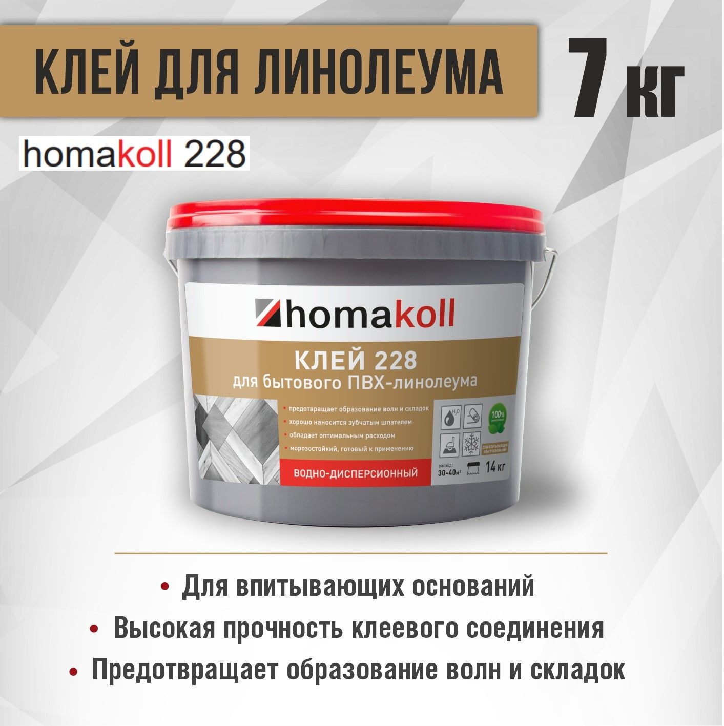 Клей для линолеума Homakoll 228, 7 кг